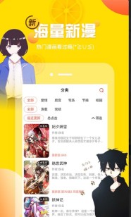 神之手漫画免费读下拉式土豪漫画入口
