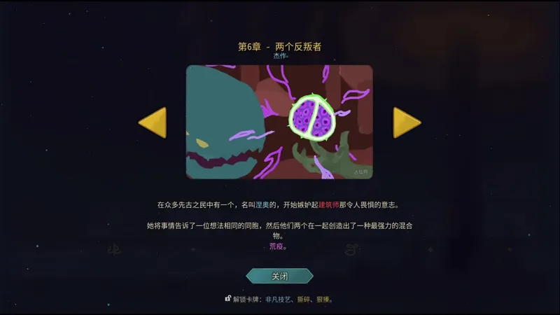 《杀戮尖塔2》涅奥开局遗物强度排行