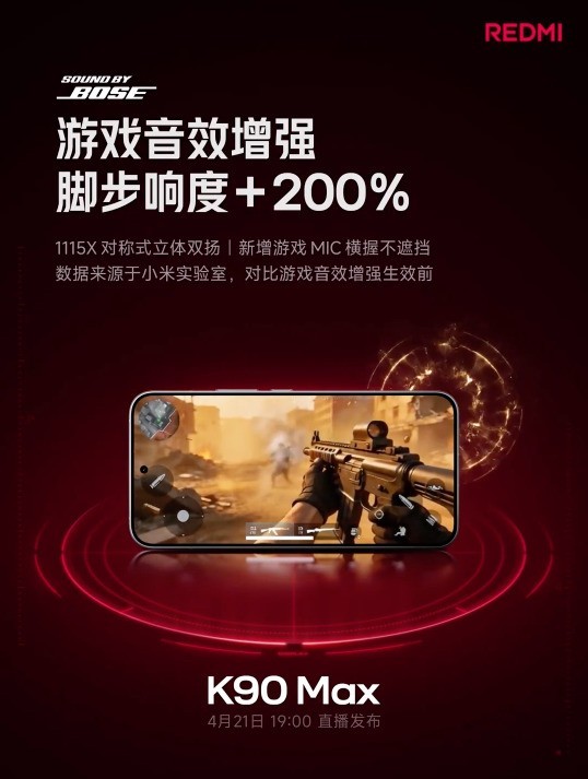 REDMI K90 Max配置爆料汇总:除了风扇还有什么?