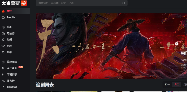 大米星球看netflix入口笔盒永久版-大米星球最新Netflix新剧资源2026