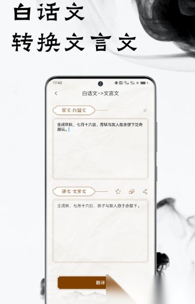 古文翻译转换器-高效文言文翻译工具推荐