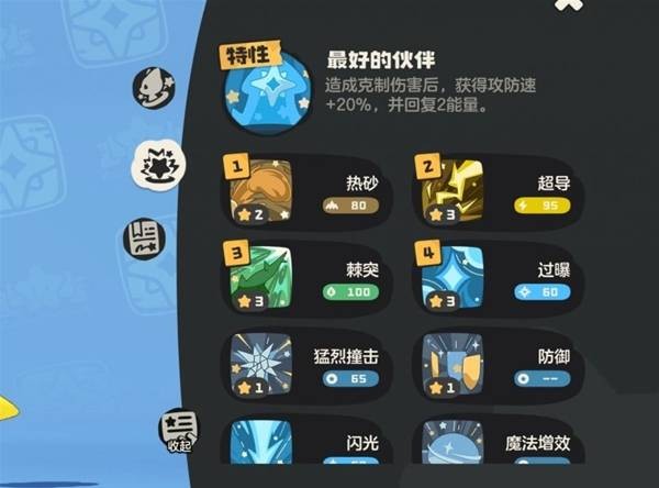 洛克王国世界领地试炼低配打法攻略