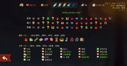 《杀戮尖塔2》战士卡组推荐