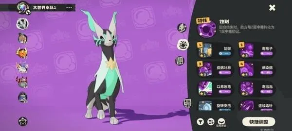 《洛克王国》世界领地战速通阵容推荐