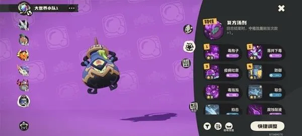 《洛克王国》世界领地战速通阵容推荐