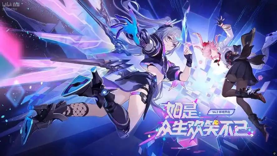 崩坏星穹铁道4.2版本更新时间