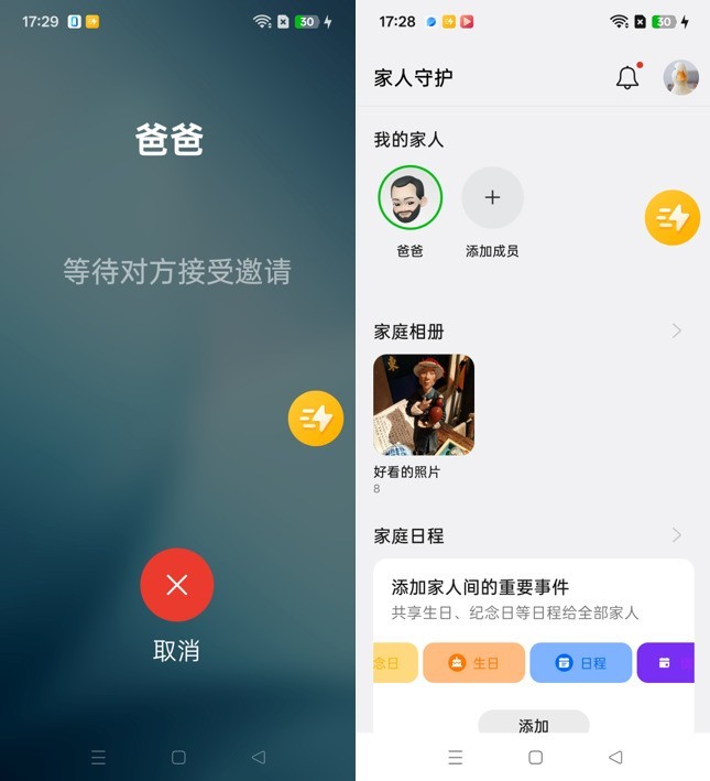 OPPO A6s Pro上手体验:流畅+抗造我全都要