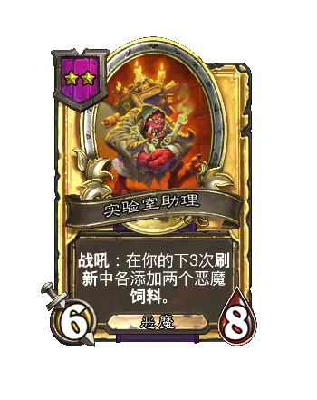 《炉石传说》酒馆战棋S13赛季介绍