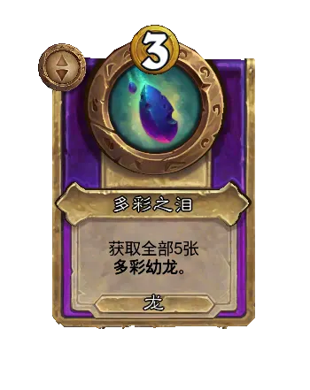 《炉石传说》酒馆战棋S13赛季介绍