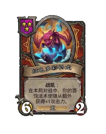 《炉石传说》酒馆战棋S13赛季介绍