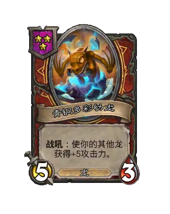 《炉石传说》酒馆战棋S13赛季介绍