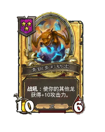 《炉石传说》酒馆战棋S13赛季介绍