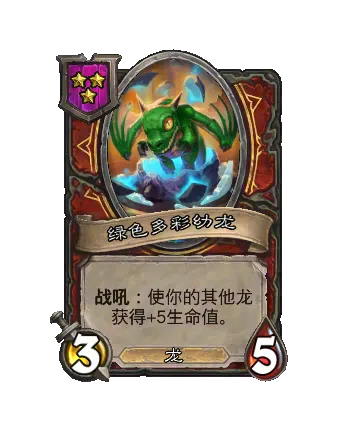 《炉石传说》酒馆战棋S13赛季介绍