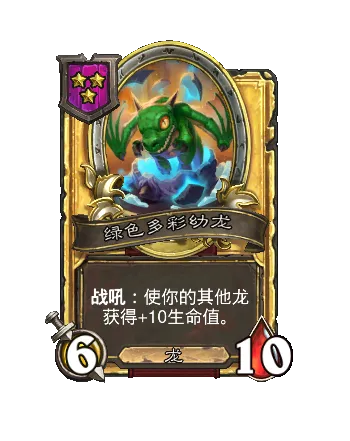 《炉石传说》酒馆战棋S13赛季介绍