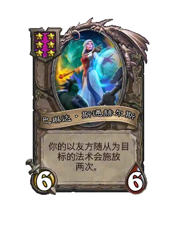 《炉石传说》酒馆战棋S13赛季介绍