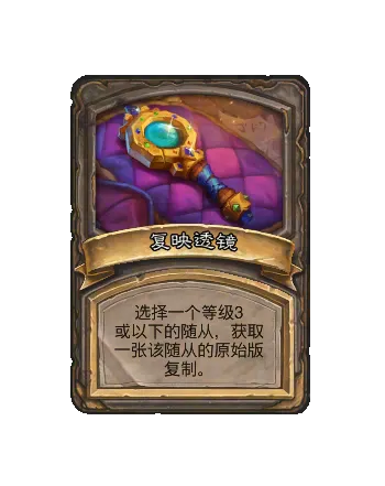 《炉石传说》酒馆战棋S13赛季介绍