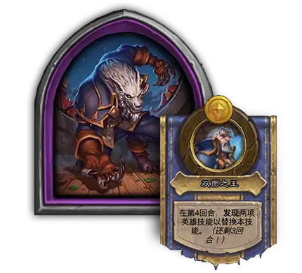 《炉石传说》酒馆战棋S13赛季介绍