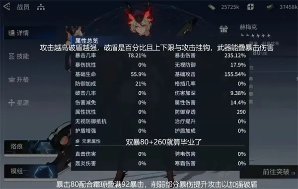 《锚点降临》赫梅克抽取建议与养成攻略