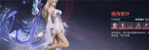王者荣耀世界晴海雾纱皮肤怎么获得-3