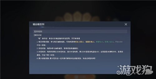 王者荣耀世界签到奖励怎么领-4