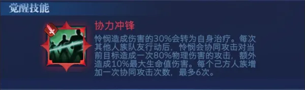 《古代战争》黑龙人族队阵容思路分享