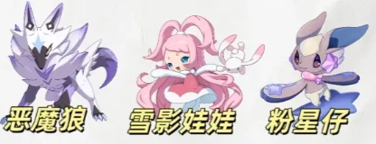 洛克王国世界S1赛季异色自选推荐