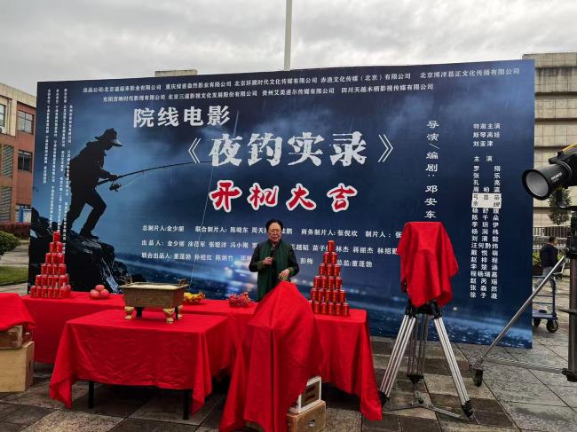 悬疑犯罪电影《夜钓实录》正式开机 斯琴高娃、罗翔领衔演绎人性救赎故事