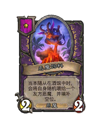 炉石传说酒馆战棋S13赛季介绍