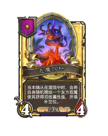 炉石传说酒馆战棋S13赛季介绍