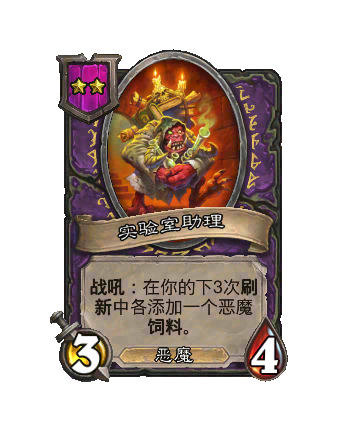 炉石传说酒馆战棋S13赛季介绍