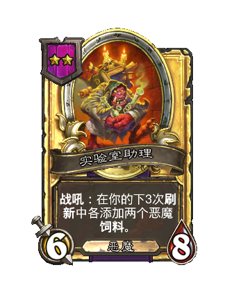 炉石传说酒馆战棋S13赛季介绍