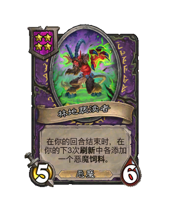 炉石传说酒馆战棋S13赛季介绍