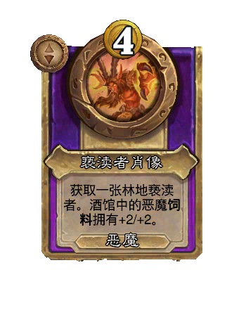 炉石传说酒馆战棋S13赛季介绍