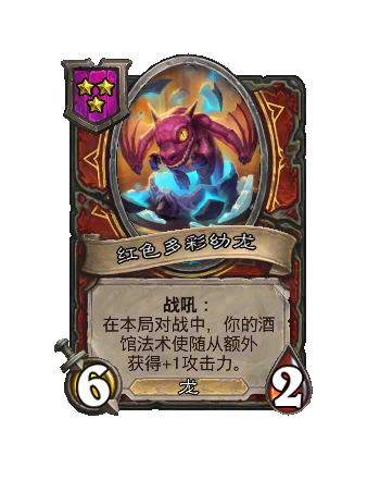 炉石传说酒馆战棋S13赛季介绍