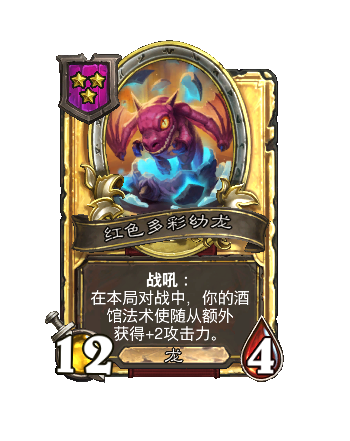 炉石传说酒馆战棋S13赛季介绍