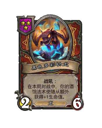 炉石传说酒馆战棋S13赛季介绍