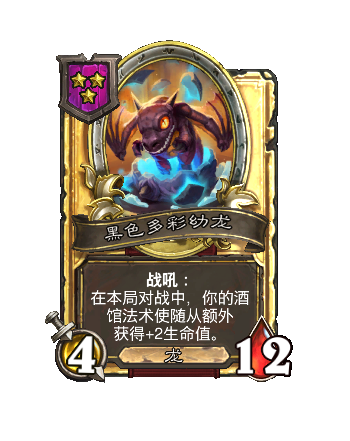 炉石传说酒馆战棋S13赛季介绍