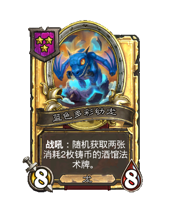 炉石传说酒馆战棋S13赛季介绍