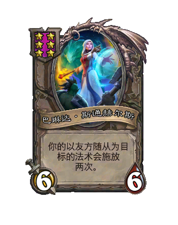 炉石传说酒馆战棋S13赛季介绍