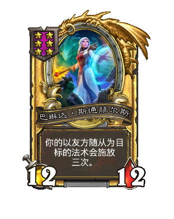 炉石传说酒馆战棋S13赛季介绍