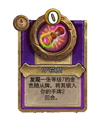 炉石传说酒馆战棋S13赛季介绍