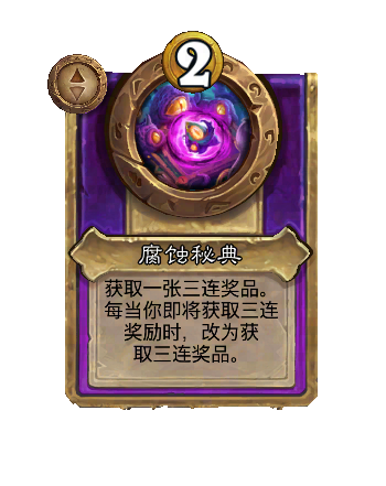 炉石传说酒馆战棋S13赛季介绍