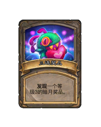 炉石传说酒馆战棋S13赛季介绍