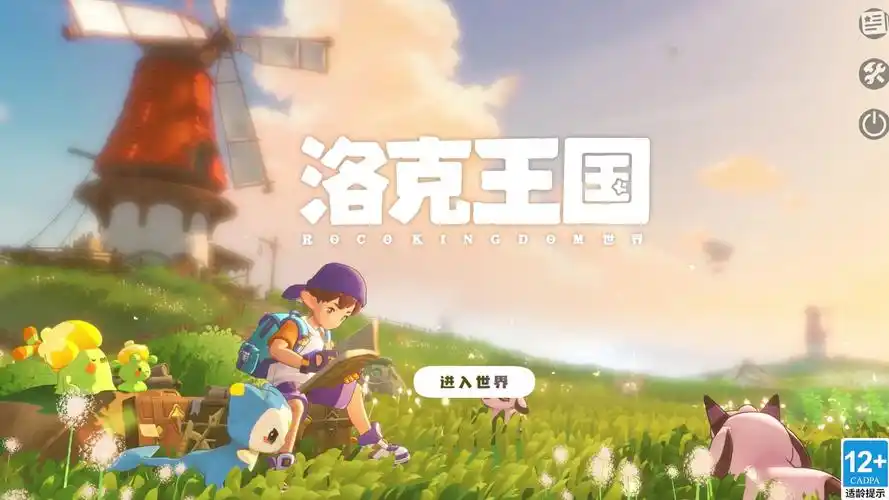 洛克王国世界4月16日版本更新前瞻