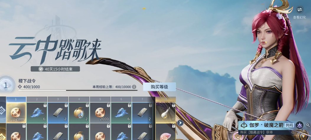 王者荣耀世界战令升级攻略