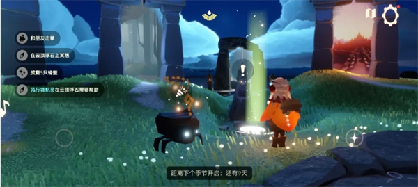 光遇4月14日每日任务攻略