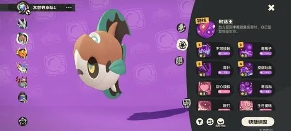 《洛克王国》世界领地战速通阵容推荐-高效通关技巧解析