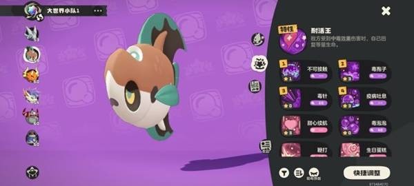 洛克王国世界领地战速通阵容推荐