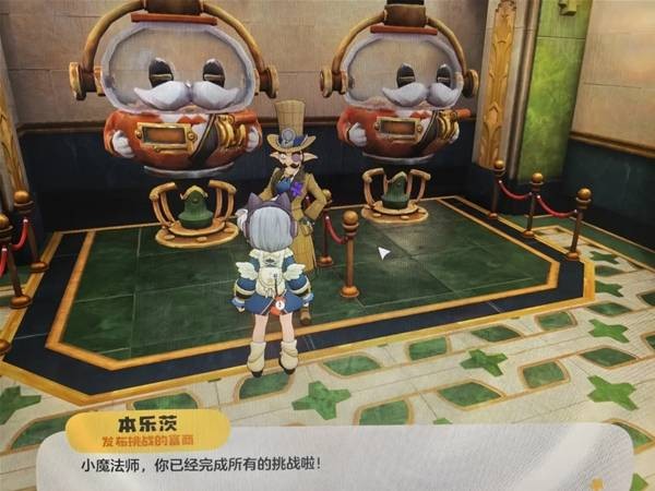 洛克王国世界本乐茨解谜攻略