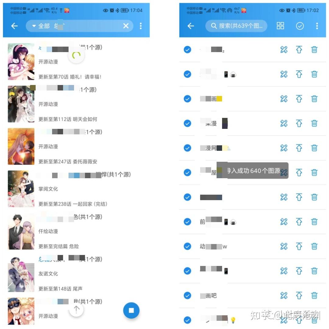 栗子漫画app如何进行线路更换